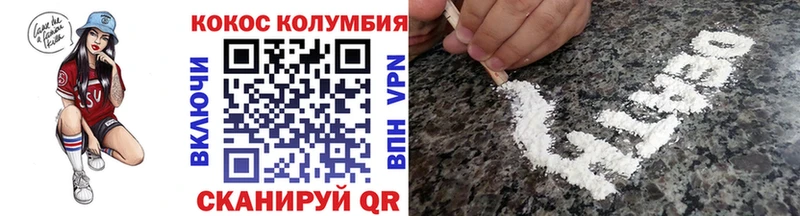 COCAIN Колумбийский Кологрив