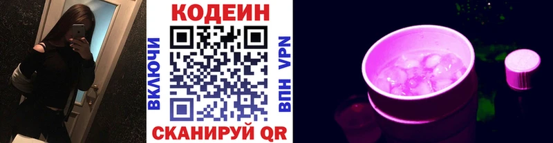 Codein Purple Drank  дарнет шоп  Кологрив 