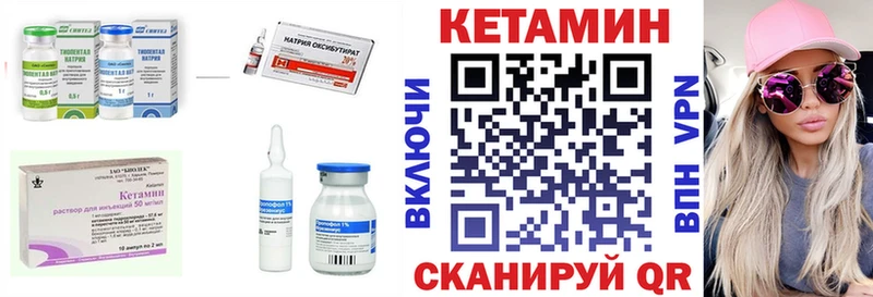 КЕТАМИН VHQ  MEGA ТОР  Кологрив 