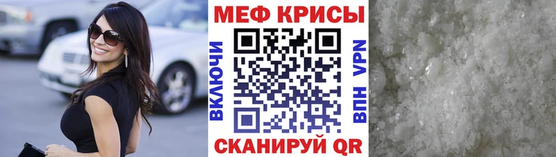 Меф кристаллы  Кологрив 