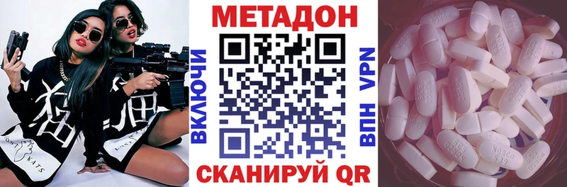 наркотики  Кологрив  МЕТАДОН VHQ 