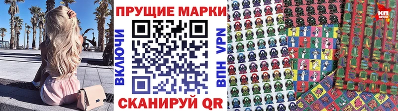 Марки 25I-NBOMe 1,8мг купить наркотики цена Кологрив